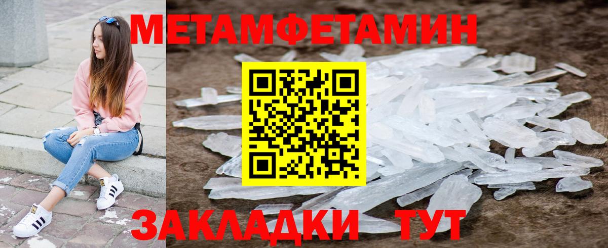 АМФЕТАМИН Розовый Балтийск