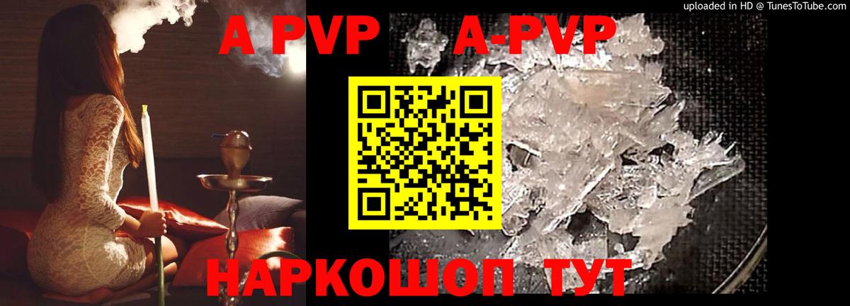 Alpha-PVP мука  Alpha-PVP мука  Alpha PVP мука  Балтийск  A-PVP  Вход с VPN 