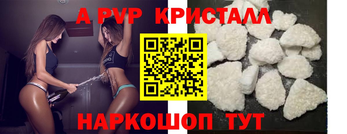 Alpha PVP крисы CK Балтийск