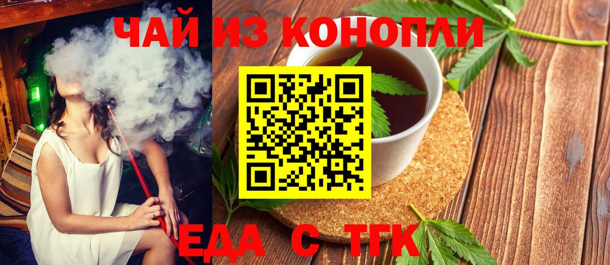 Canna-Cookies марихуана  Вход с VPN  Балтийск 