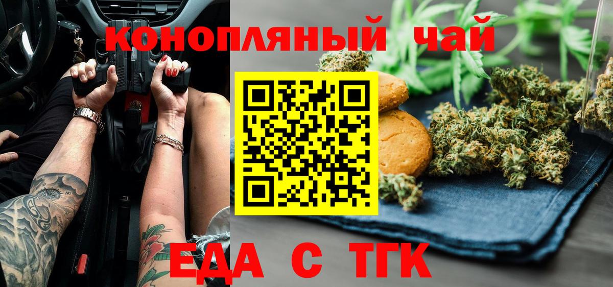 Canna-Cookies конопля Балтийск