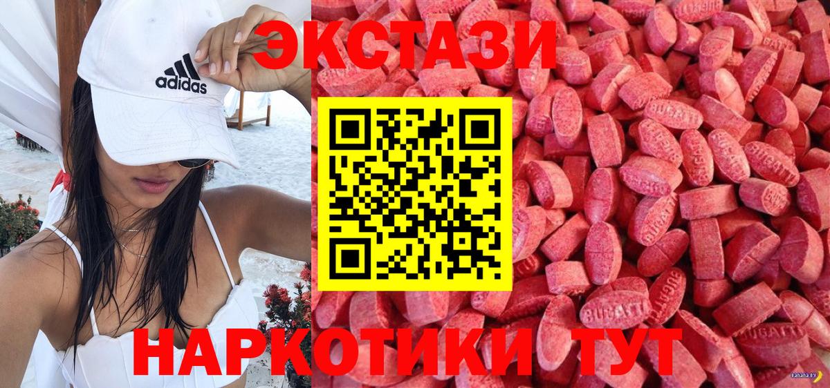 Ecstasy  Вход с VPN  Экстази MDMA  Балтийск  Экстази MDMA 