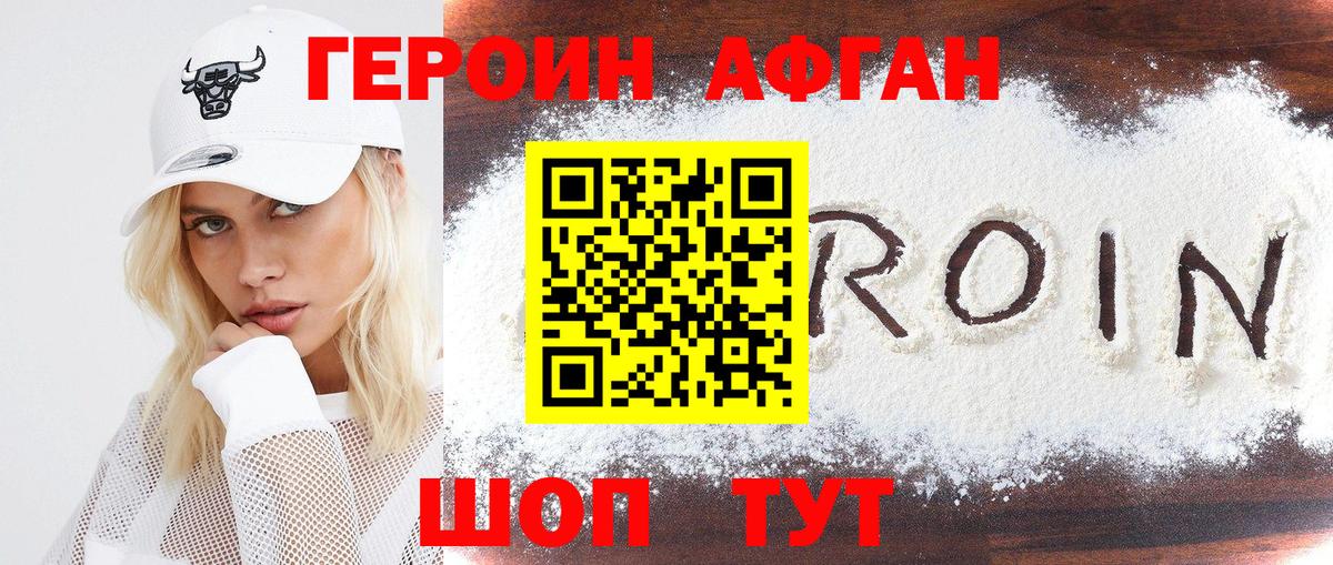 Балтийск  Героин VHQ  Вход с VPN 