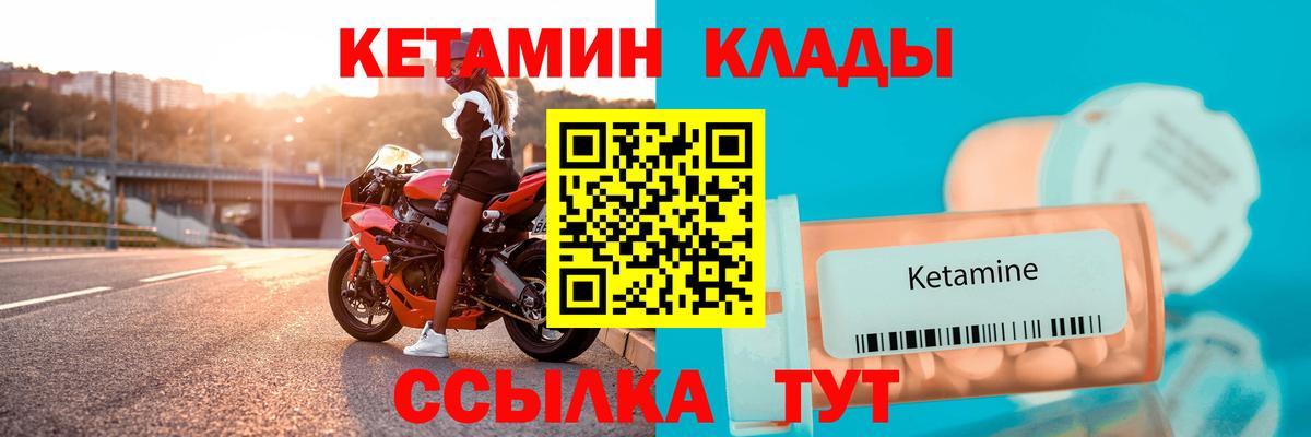 Кетамин ketamine  Кетамин VHQ  Вход с VPN  Балтийск 