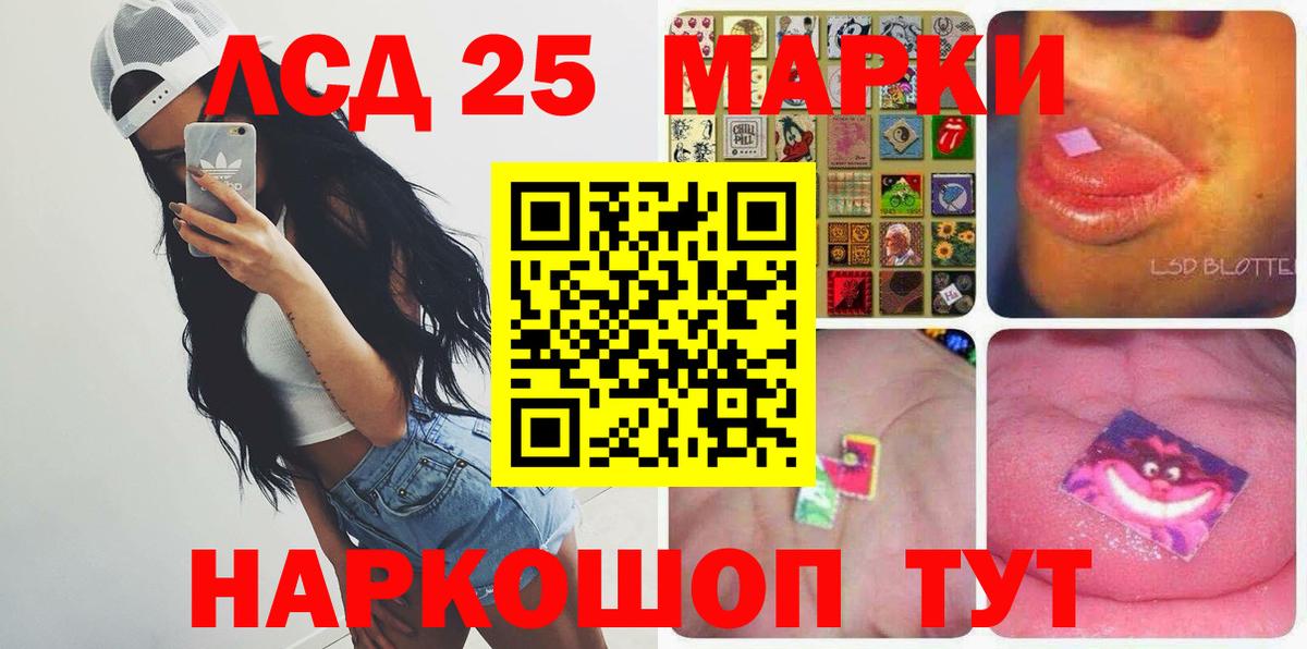 Лсд 25 экстази кислота    ТОР  Балтийск  Вход с VPN  Лсд 25 экстази ecstasy 