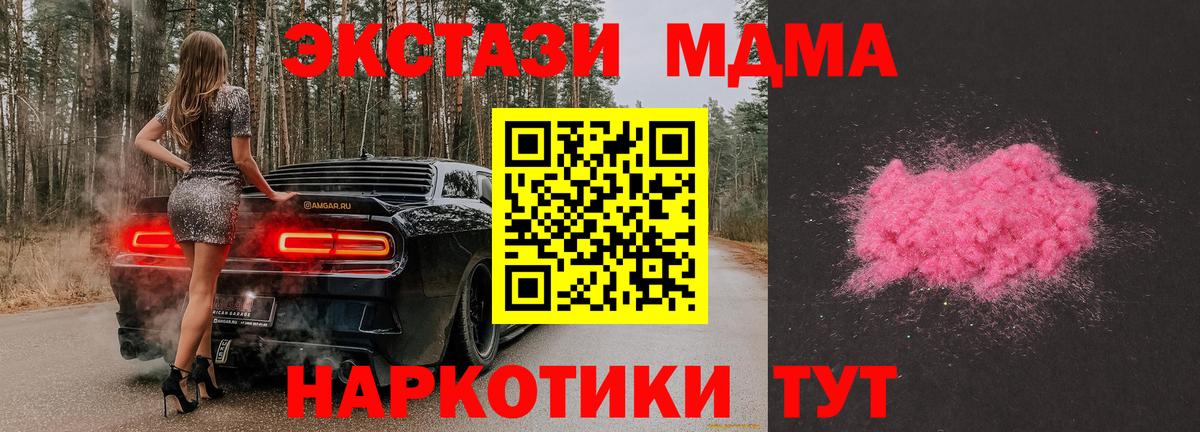 МДМА VHQ Балтийск