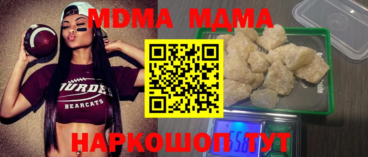 MDMA crystal  Вход с VPN  Балтийск  MDMA VHQ 