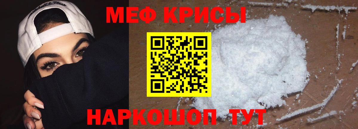 Мефедрон  Меф мяу мяу  Вход с VPN  МЕФ мяу мяу  Меф  Балтийск 