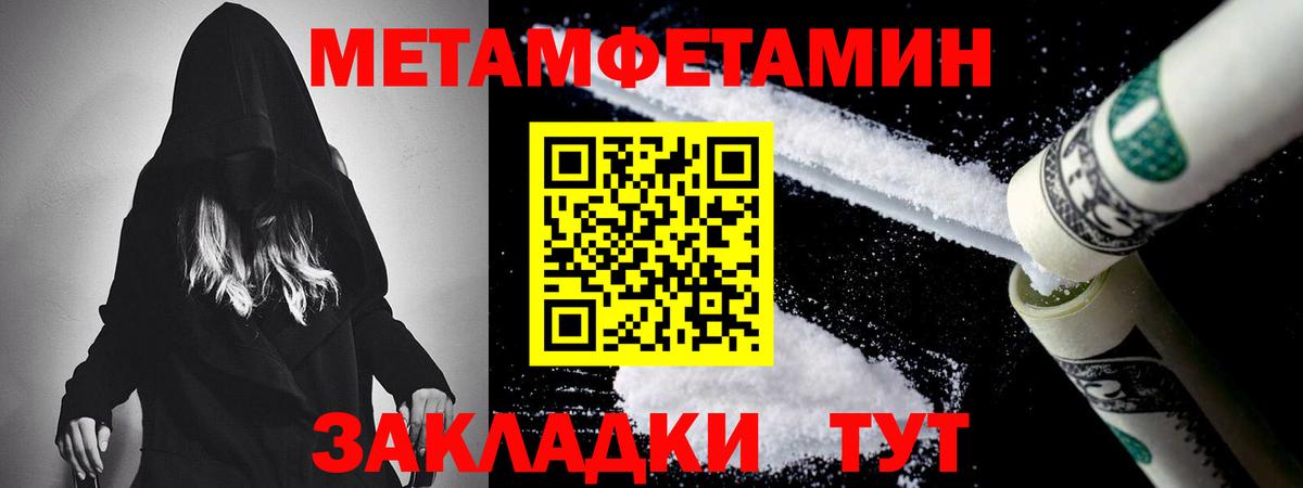 Балтийск  МЕТАМФЕТАМИН витя  Вход с VPN 