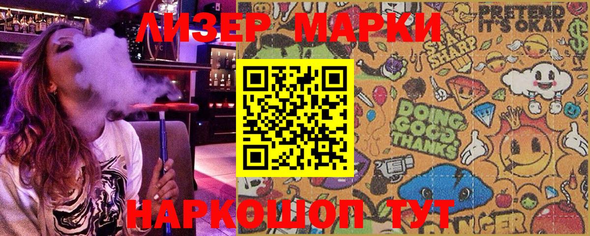 Балтийск  Наркотические марки 1500мкг  Наркотические марки  Вход с VPN 