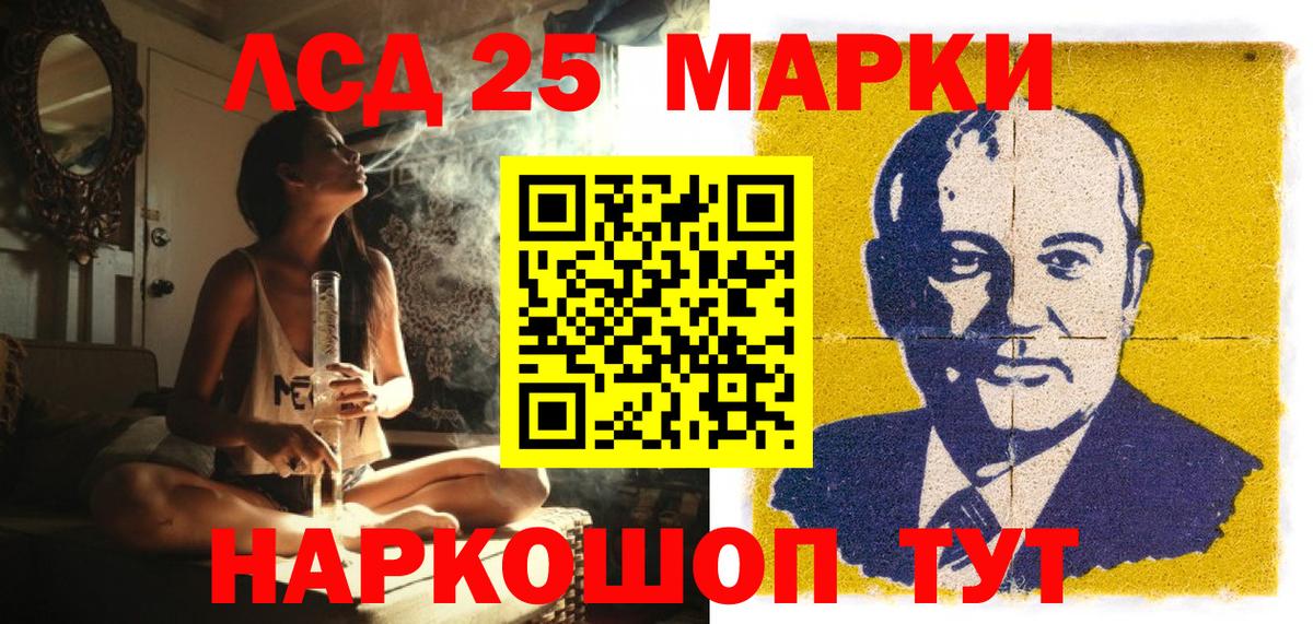 Наркотические марки 1500мкг Балтийск