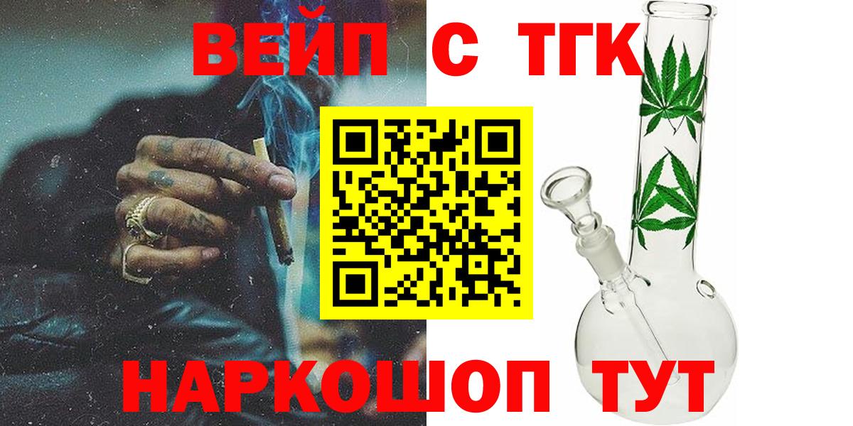 Дистиллят ТГК THC oil Балтийск